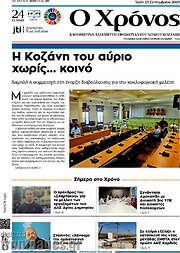 /Χρόνος