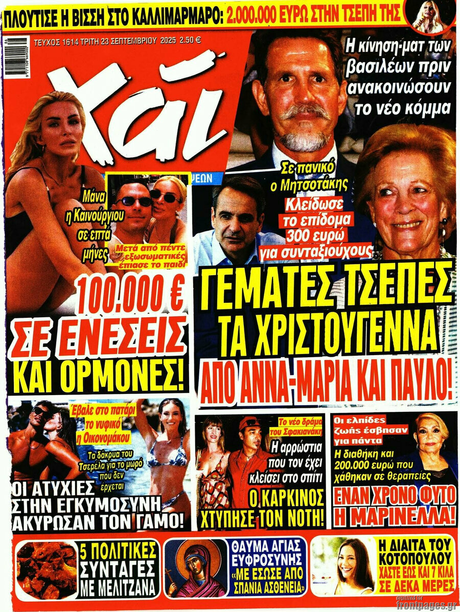 Χάι