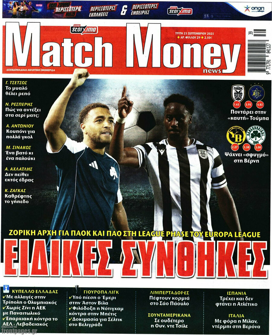 Match Money