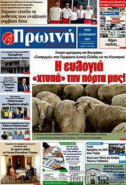 /Πρωινή Ηλείας