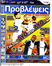/Προβλέψεις