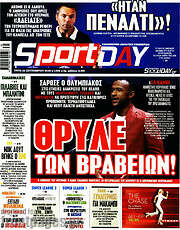 /Sport Day