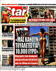 /Star press