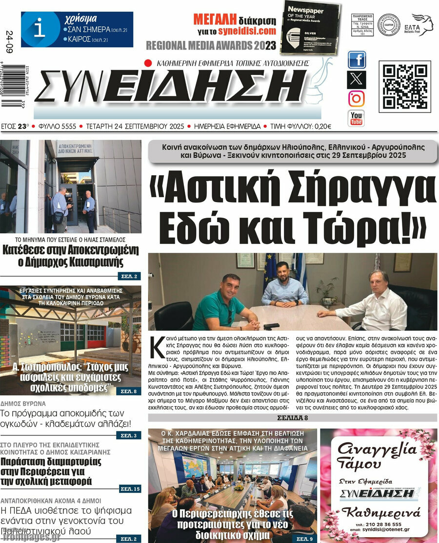 Συνείδηση