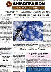 /Εφημερίς Δημοπρασιών