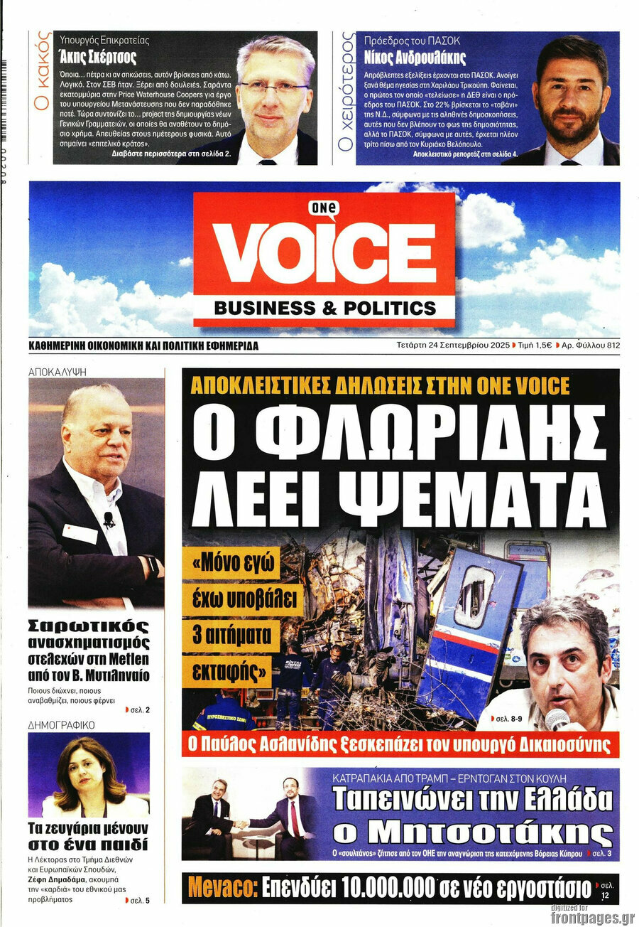 One Voice