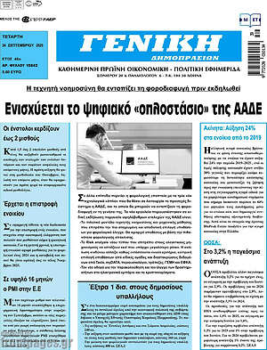 Πρωτοσέλιδο Γενική Δημοπρασιών