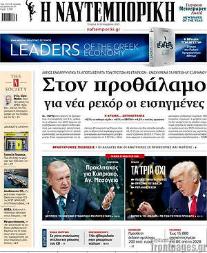 Η Ναυτεμπορική: Στον προθάλαμο για νέα ρεκόρ οι εισαγόμενες