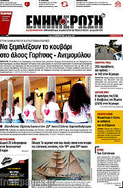 /Ενημέρωση