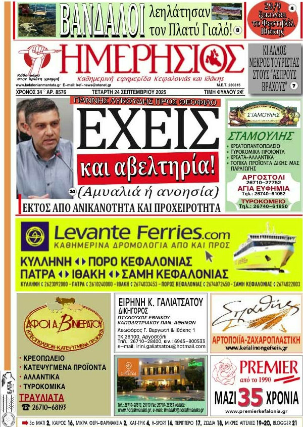 Ημερήσιος