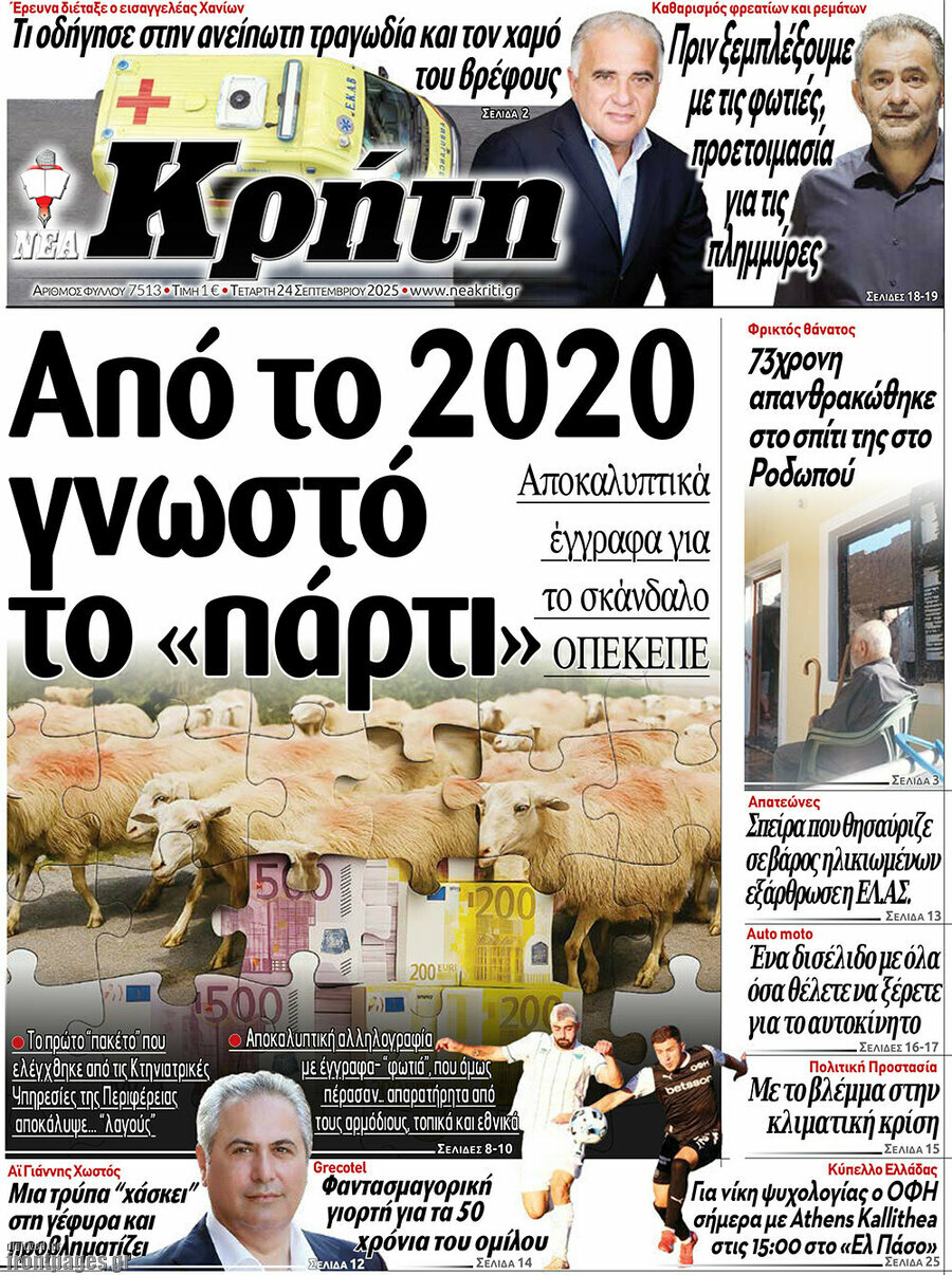 Νέα Κρήτη