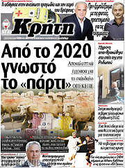 /Νέα Κρήτη