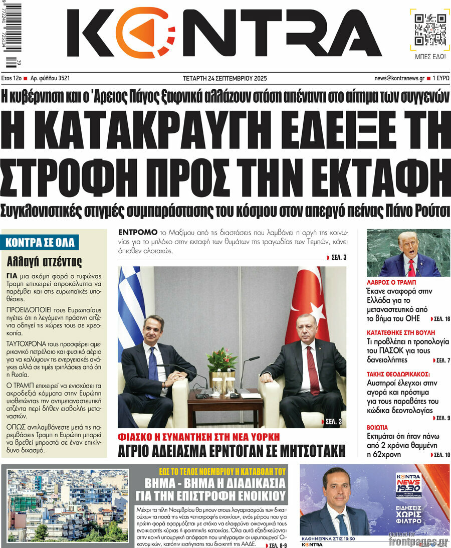 Kontra News