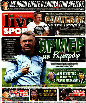 Πρωτοσέλιδο εφημερίδας Live Sport - protoselida