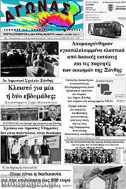 /Αγώνας