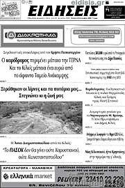 /Ειδήσεις