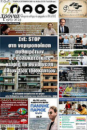 /Λαός