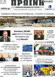 /Πρωινή του Κιλκίς