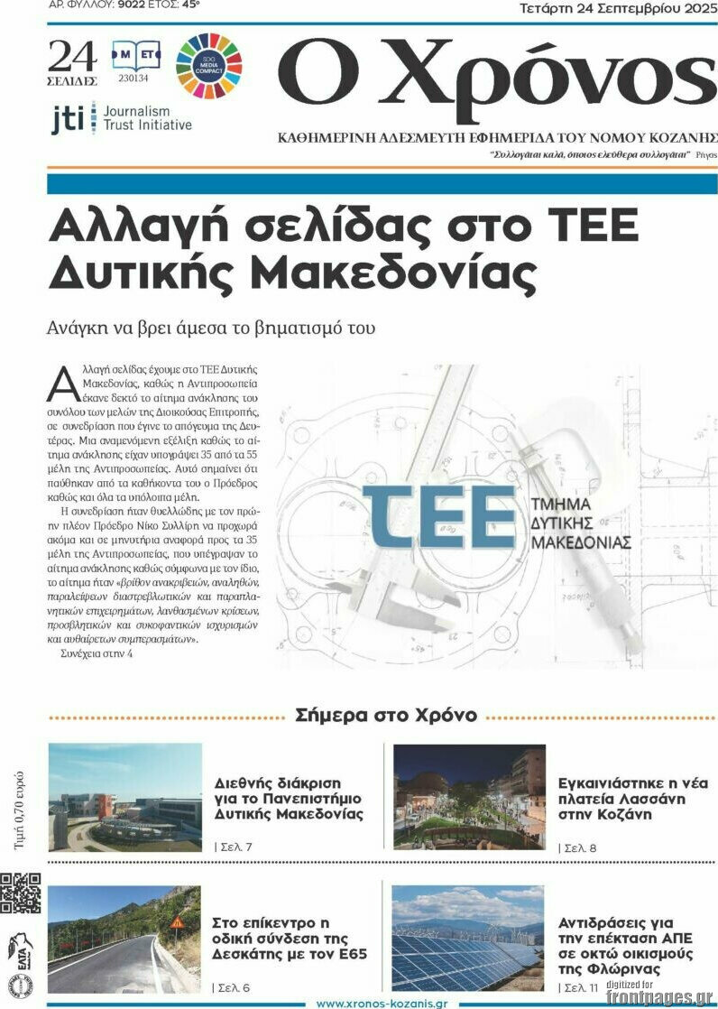 Χρόνος