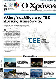 /Χρόνος
