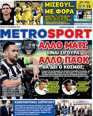 Πρωτοσέλιδο εφημερίδας MetroSport - protoselida