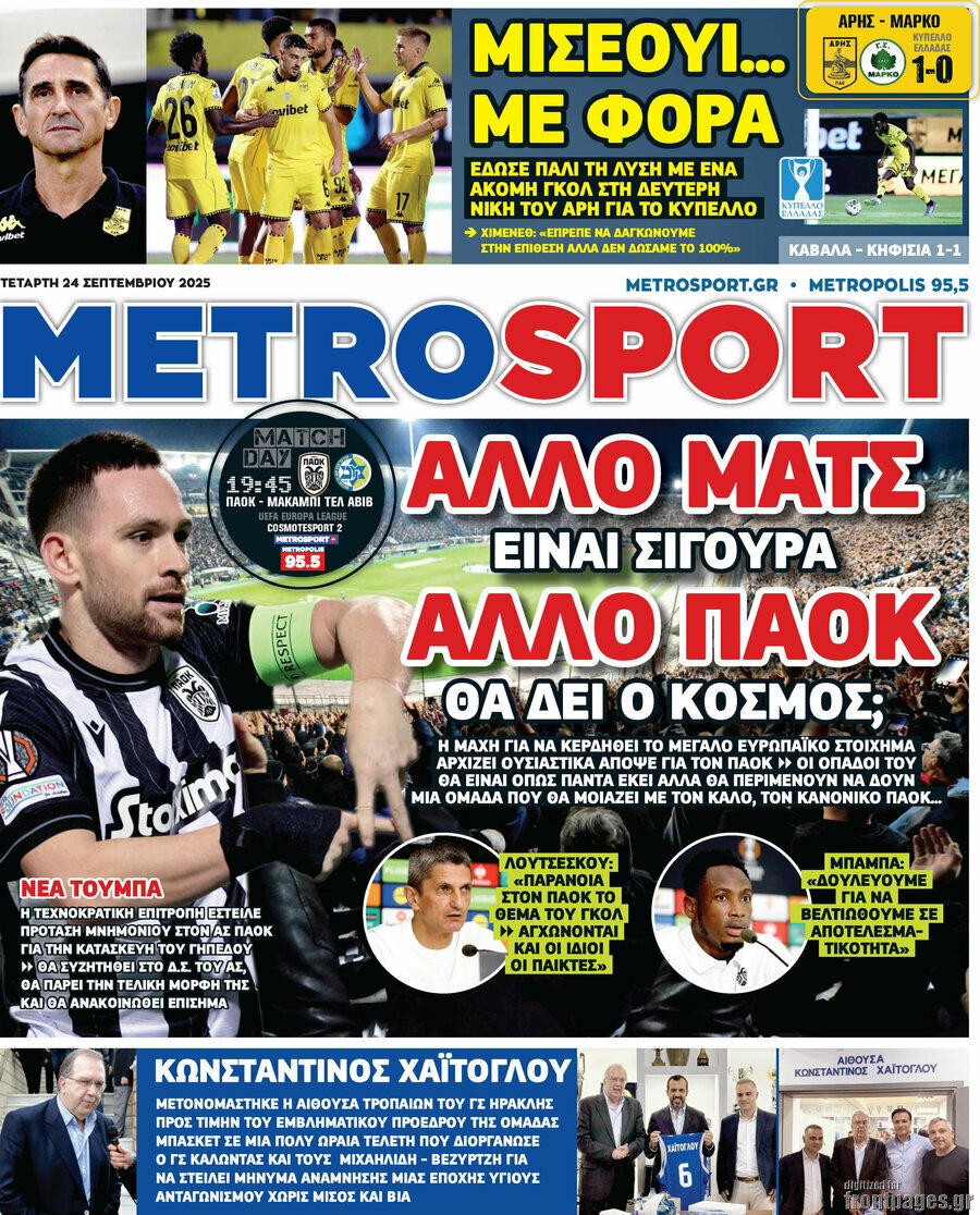 MetroSport