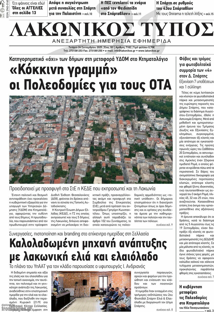 Λακωνικός Τύπος