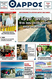 /Θάρρος