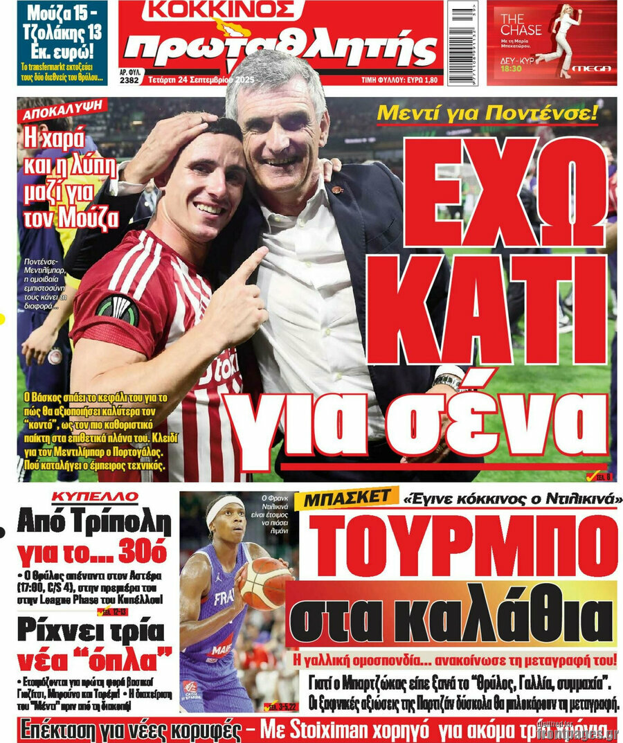 Πρωταθλητής