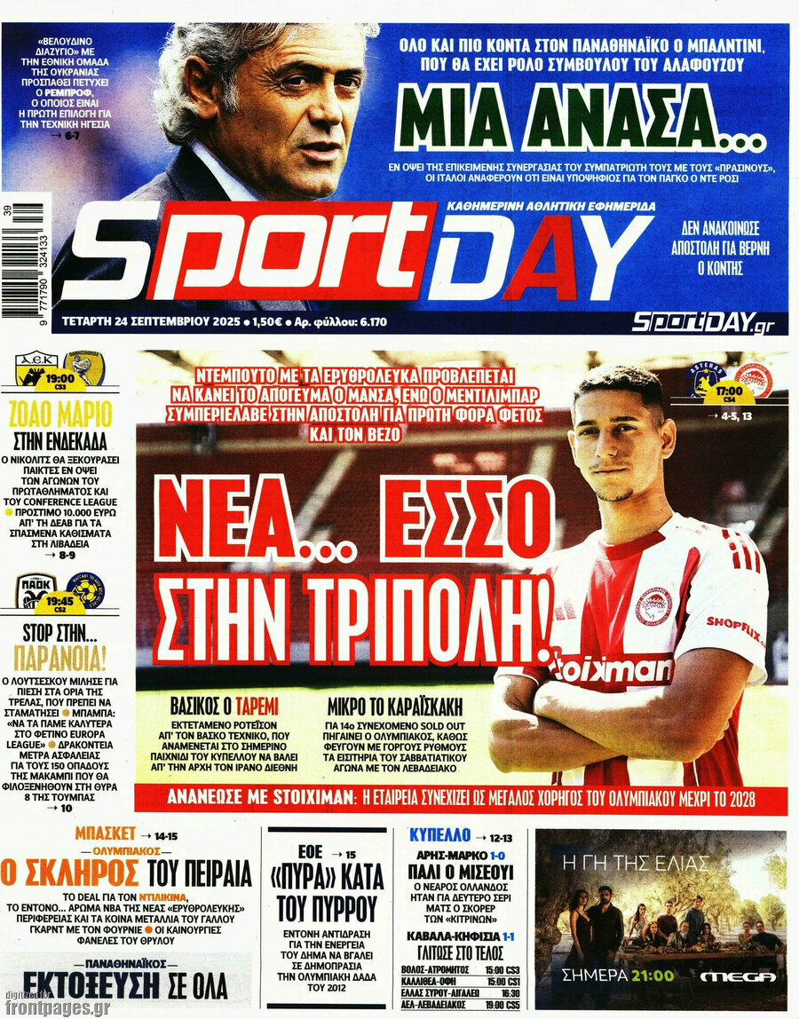 Sport Day