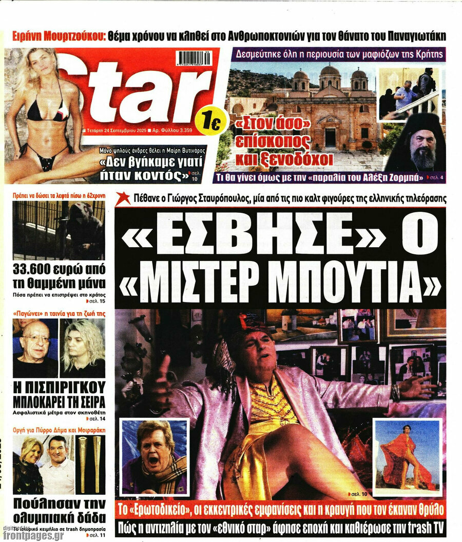 Star press