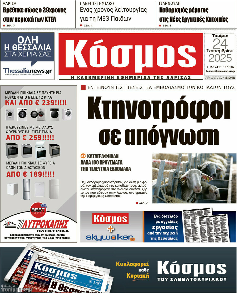 Κόσμος