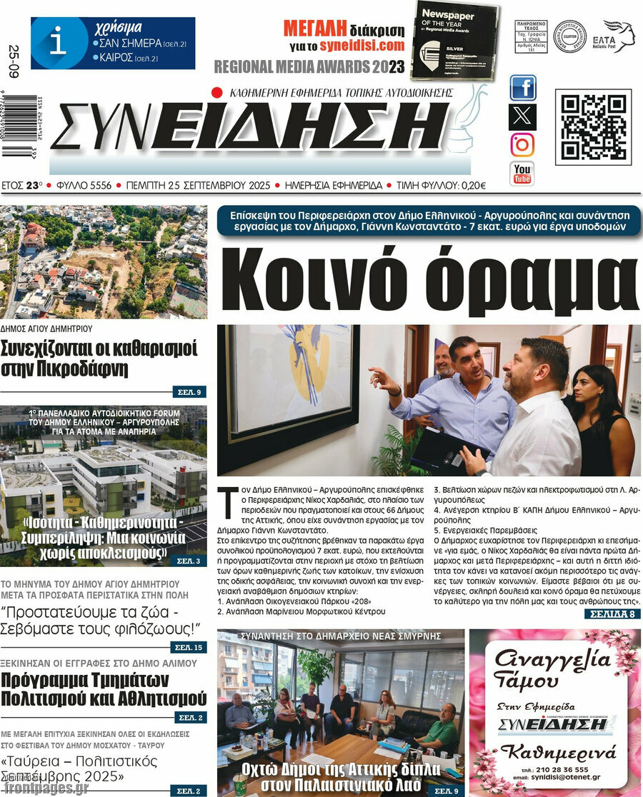 Συνείδηση