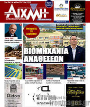 /Αιχμή