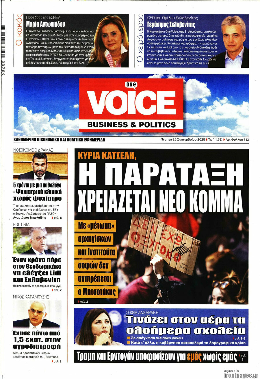 One Voice