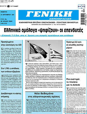 Πρωτοσέλιδο Γενική Δημοπρασιών