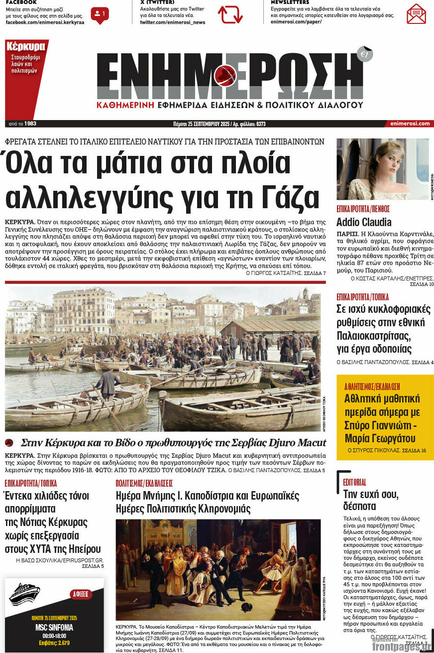 Ενημέρωση