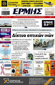 /Ερμής