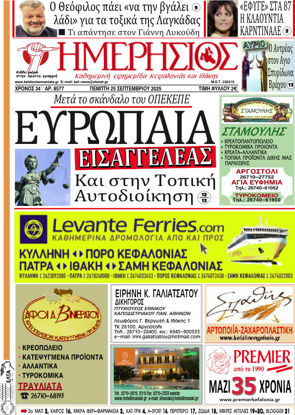 Ημερήσιος