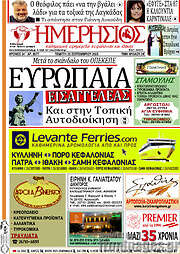 /Ημερήσιος