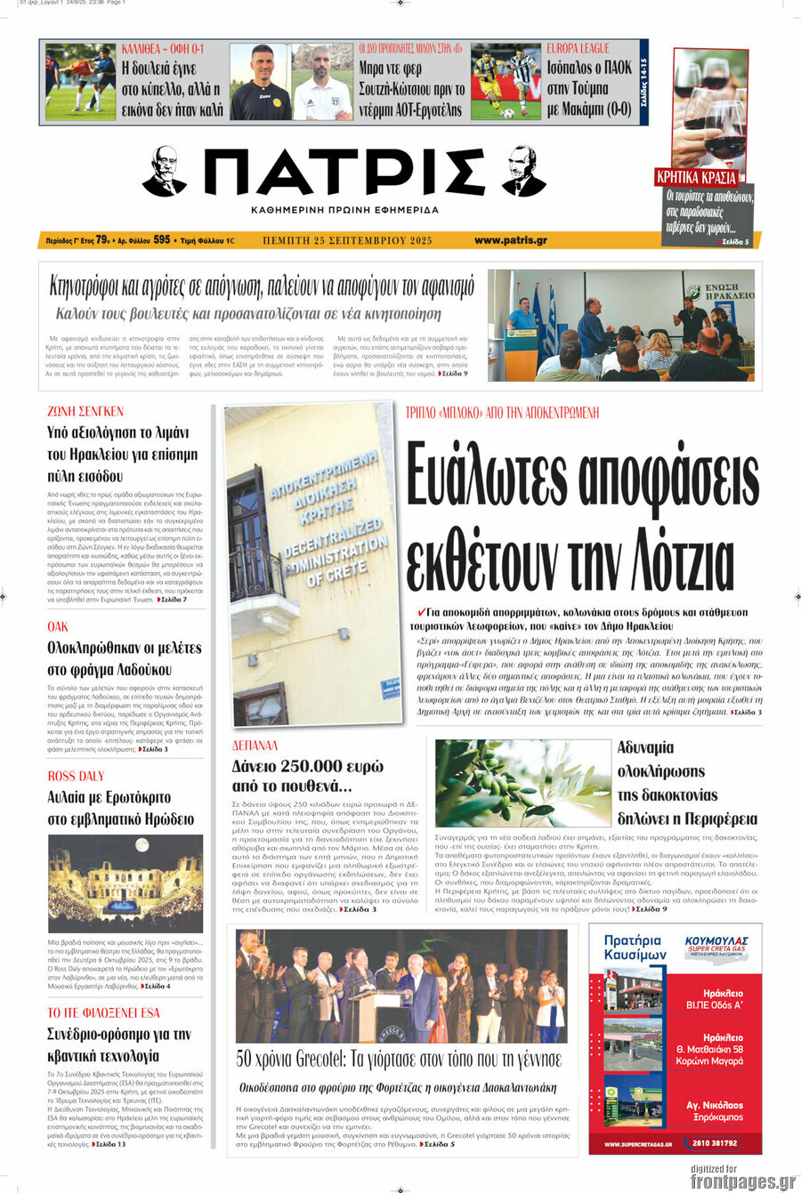 Πατρίς