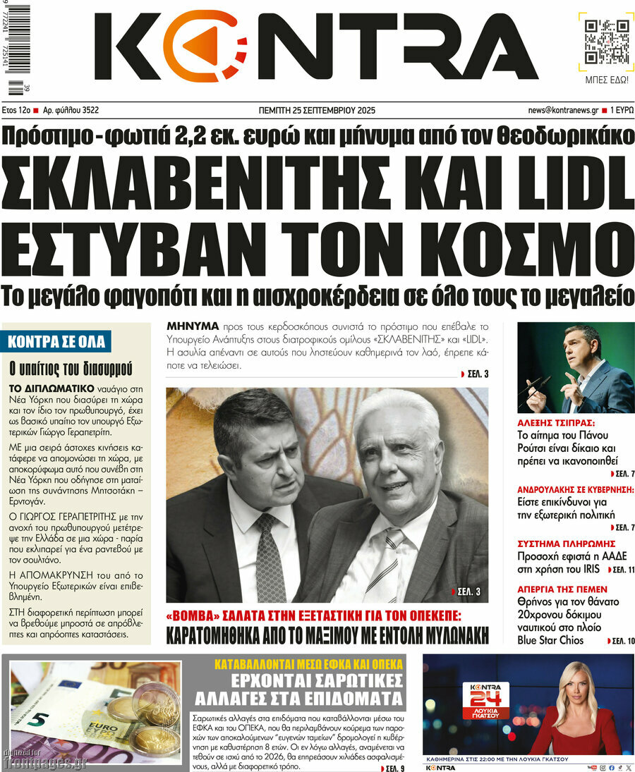 Kontra News