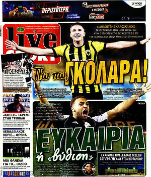 Πρωτοσέλιδο εφημερίδας Live Sport - protoselida