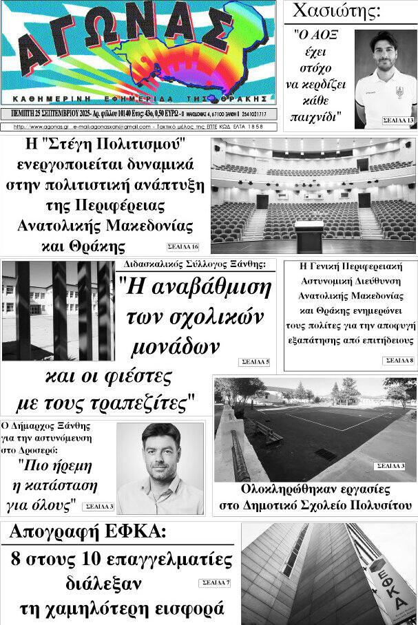 Αγώνας