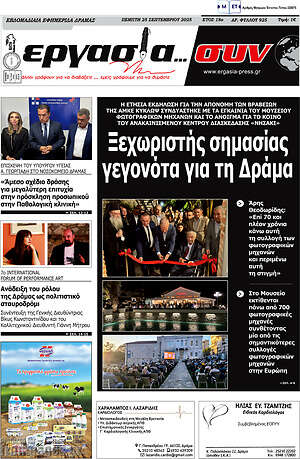Πρωτοσέλιδο Εργασία... συν