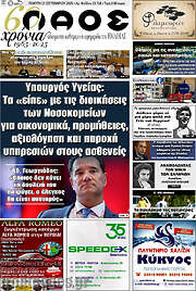 /Λαός