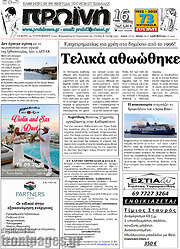 /Πρωινή