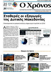 /Χρόνος