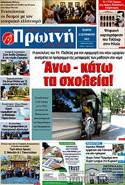 /Πρωινή Ηλείας