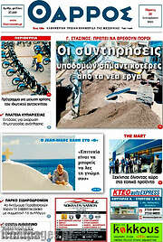 /Θάρρος